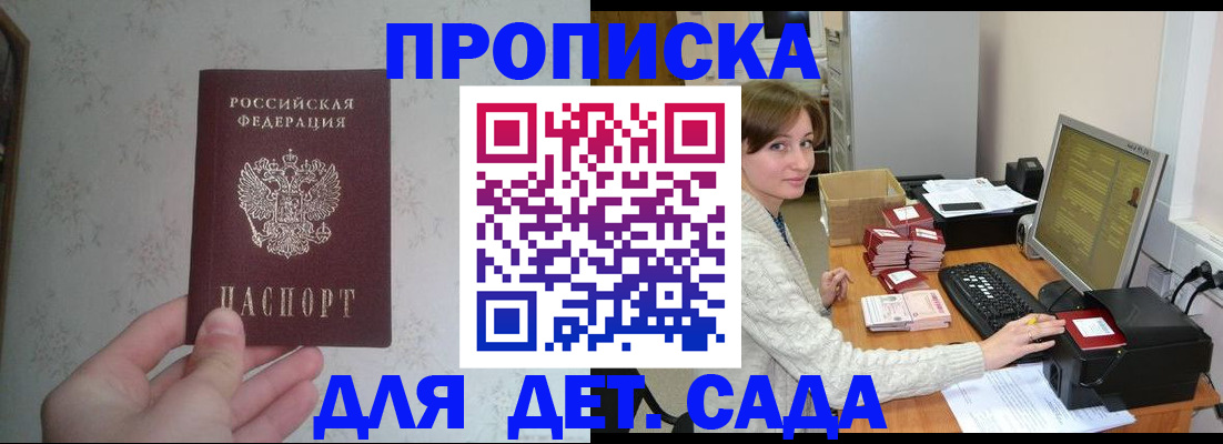 прописка иностранных граждан в Соколе
